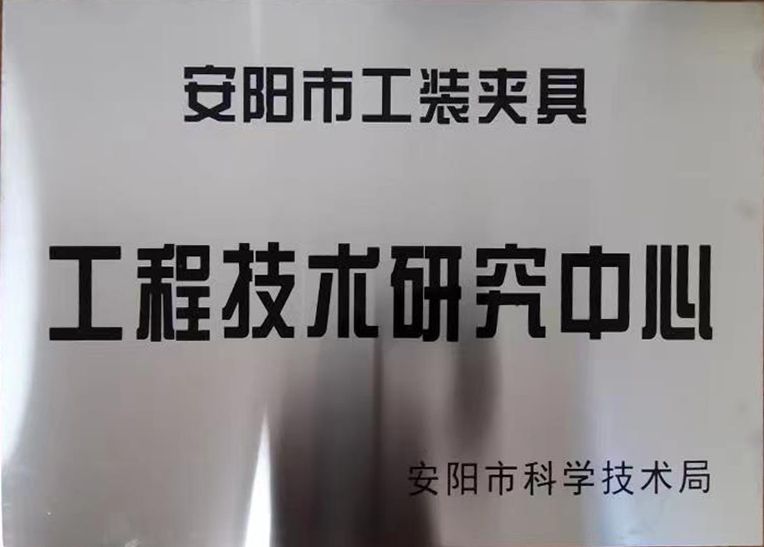 關(guan)于(yu)2022年(nian)度擬認定市級工程(cheng)技(ji)術(shu)研(yan)究(jiu)中心(xin)咊(he)市(shi)級重點(dian)實(shi)驗室(shi)的公(gong)示(shi)